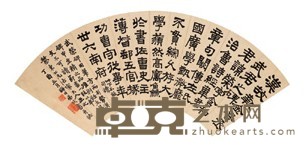 陆恢 1897年作 隶书武荣碑 扇面镜心 18X51cm
